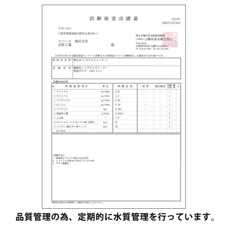 「一括購入」水 ミネラルウォーター 富士忍野 Mt.Fuji Springs 8L×3本入り/6セット(18本) swa01055の画像