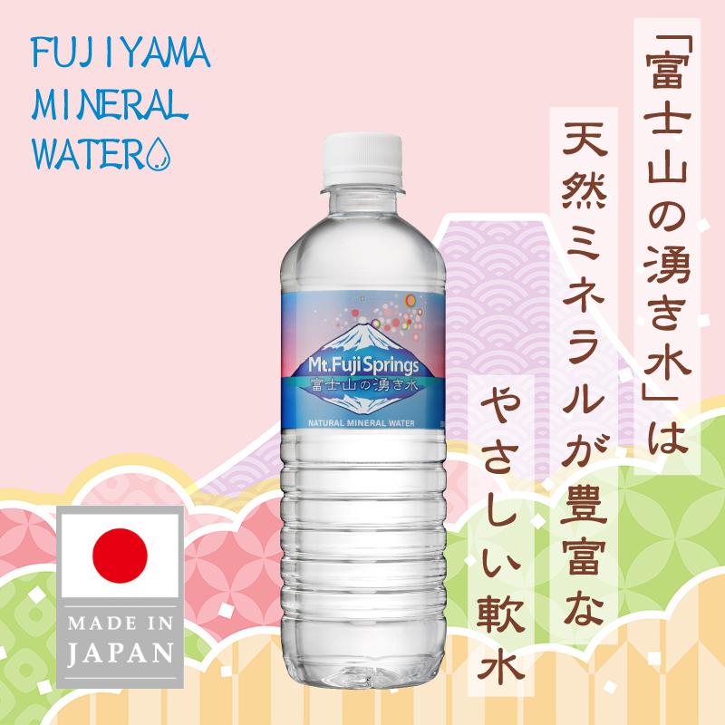 葉山様 ジャパネットウォーター　天然水 富士山の水源 10箱 葉山様 ジャパネットウォーター 天然水 富士山の水源 10箱