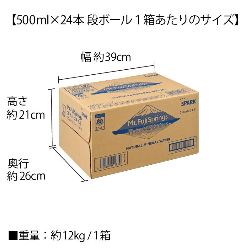 水 500ml 48本 ミネラルウォーター 富士山の湧き水 500ml×48本