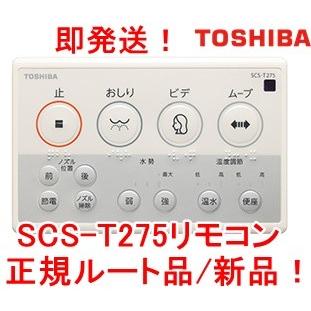 クリーンウォッシュ 正規ルート新品/インボイス対応 東芝温水 クリーンウォッシュ 正規ルート新品/インボイス対応 東芝温水