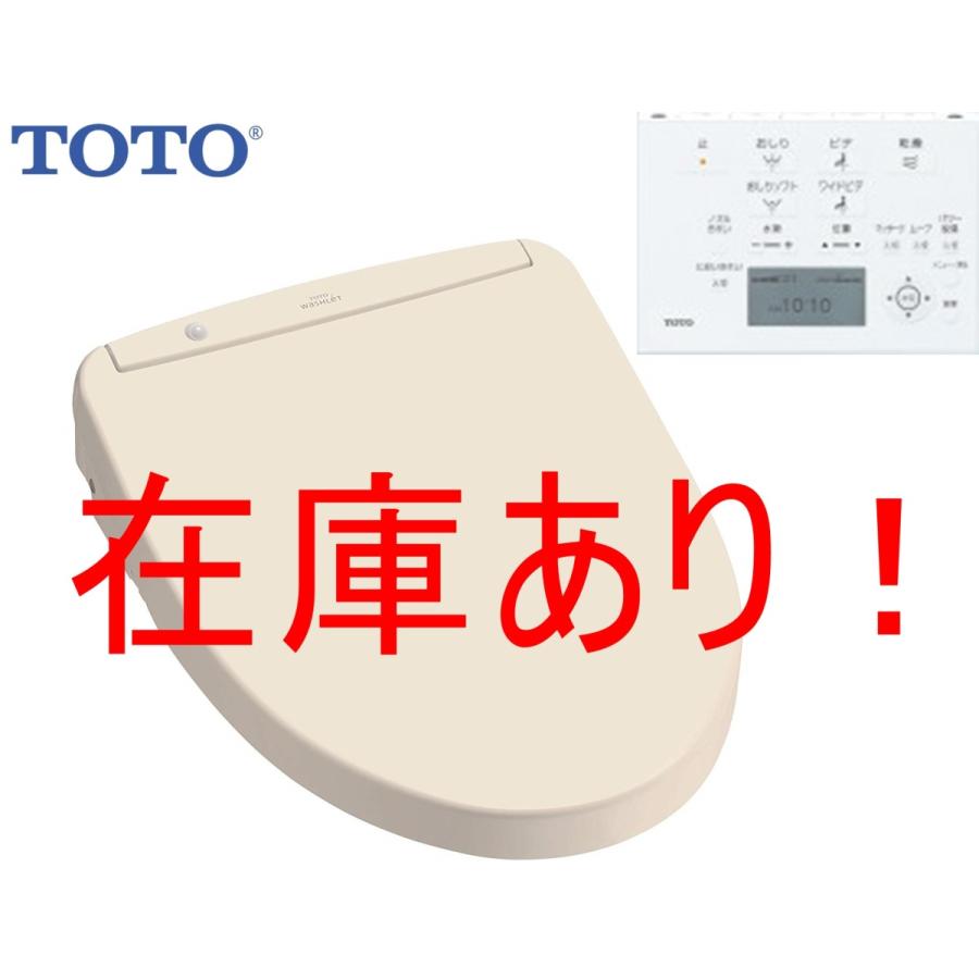 無料配達 在庫有 オート洗浄付 TOTO ウォシュレット アプリコット F3A