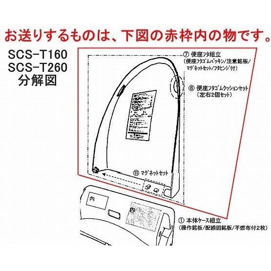 クリーンウォッシュ 在庫あり インボイス対応 東芝温水便座 SCS クリーンウォッシュ 在庫あり インボイス対応 東芝温水便座 SCS