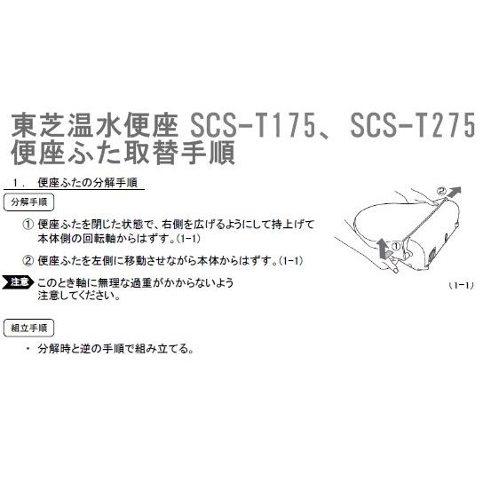 TOSHIBA温水洗浄便座トイレ 新品未使用、蓋に訳あり品 8ck68nw1_800800ml.jpg