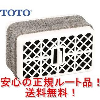 在庫あり インボイス対応 TOTO TCA83-9S （TCA83-9R後継品）ウォシュレット 脱臭カートリッジ アプリコット ネオレスト TCF4711 TCF702 TCF712 等｜jspfukuoka