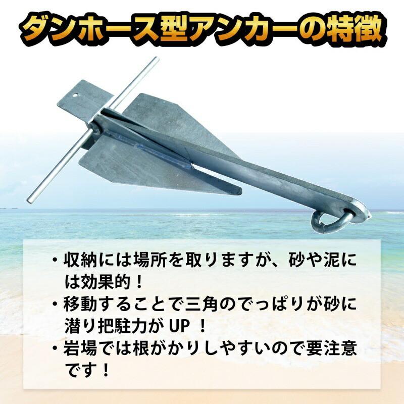 ダンホース型アンカー 溶解亜鉛メッキ加工 4kg 00588 ダンフォース型アンカー ボート ジェットスキー 水上バイク 錨 ANCHOR 同梱不可 |  | 03