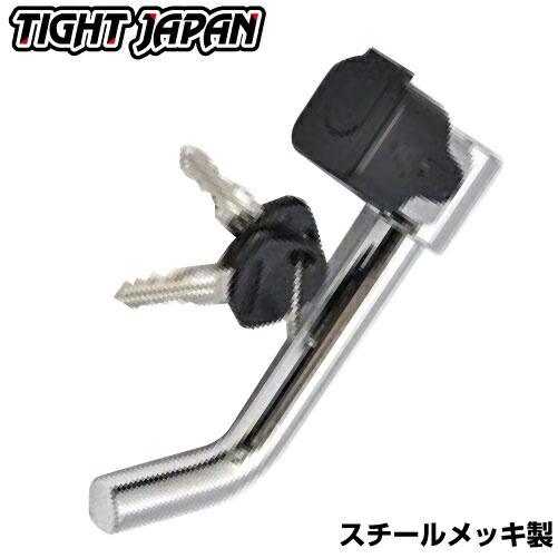 0210-04 Lタイプ ボールマウント ロックキー スチール レシーバーロックトレーラーパーツ タイトジャパン L型 牽引車 安全 カギ付 鍵 盗難防止 | 