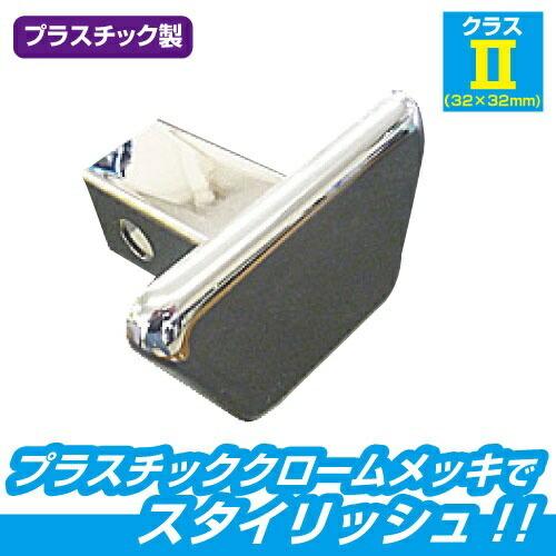 マウントキャップ クラスII対応 045608 ヒッチキャップ ヒッチカバー トレーラー部品 ボートトレーラー 牽引車部品 |  | 01