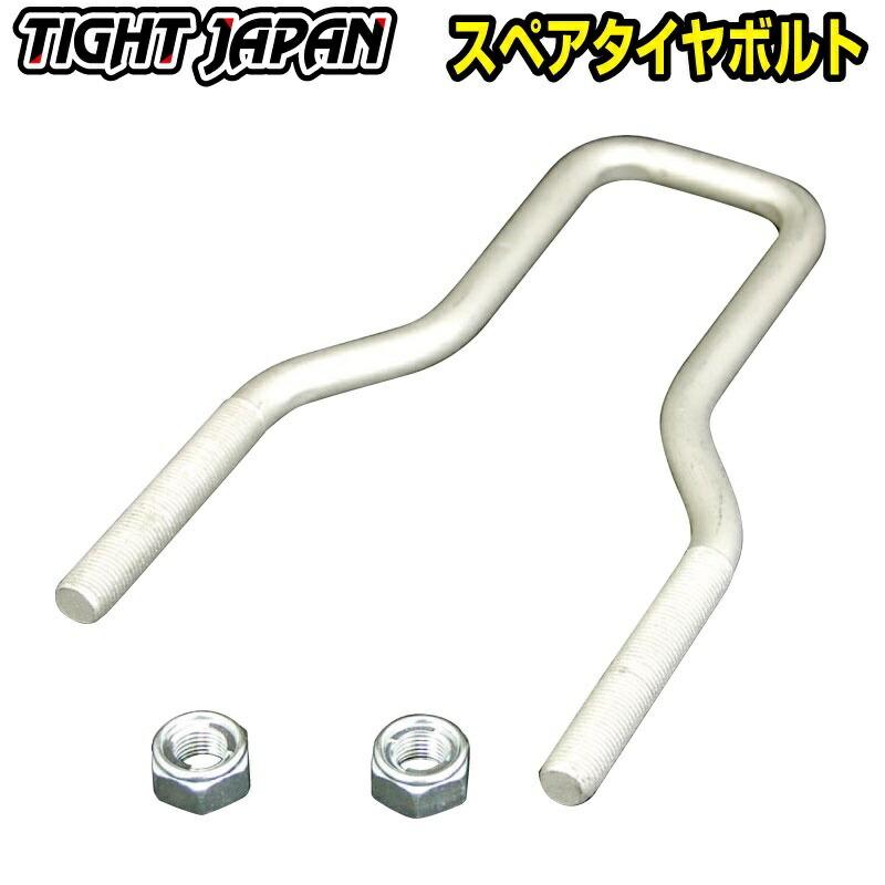 TIGHTJAPAN スペア タイヤボルト キット 0701-01 タイトジャパン