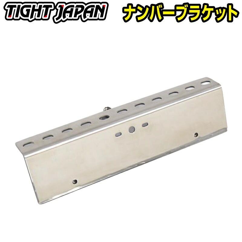 マルチナンバーブラケット ステンレス 1213 13 トレーラー部品 Tightjapan タイトジャパン 1213 13 Jsptokai 通販 Yahoo ショッピング