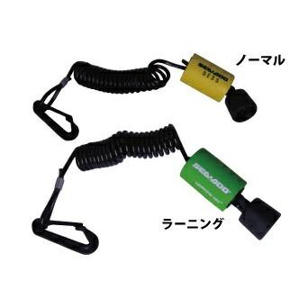 上品なファッション SEADOO 純正 セーフティランヤード DESSシステム用 ラーニング 水上オートバイ用