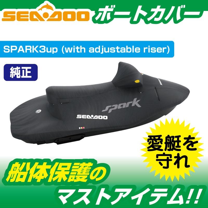 ウォータークラフトカバー SEADOO SPARK 3人乗用 船体カバー 295100707 |  | 01