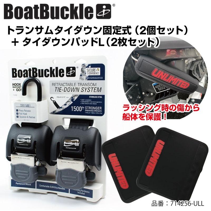 BoatBuckle ボートバックル トランサム タイダウンベルト パッド BoatBuckle ボートバックル トランサム タイダウンベルト パッド