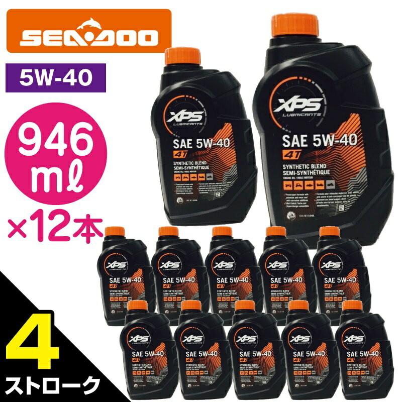 SEADOO シードゥー XP-S シンセティックオイル 純正　 4ストローク 946ml×12本　 エンジンオイル 293600121 779133 ボンバルディア SEADOO