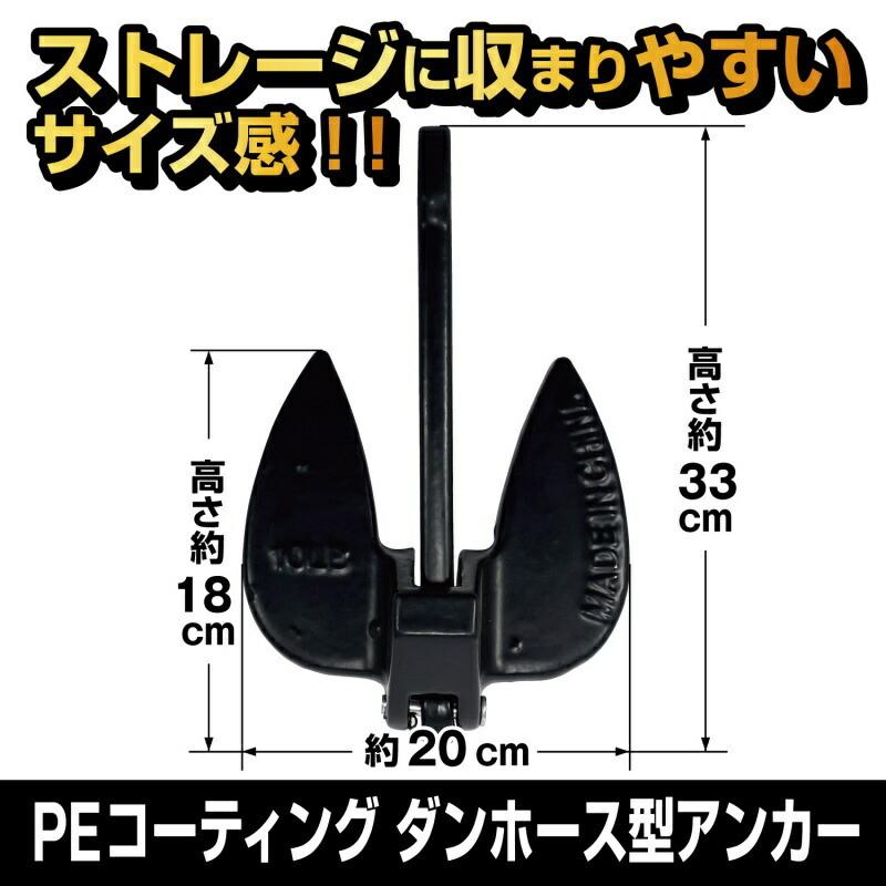 超話題新作 4.5kg アンカー PEコート ダンフォース型 ロープセット & バッグ 屋外装飾