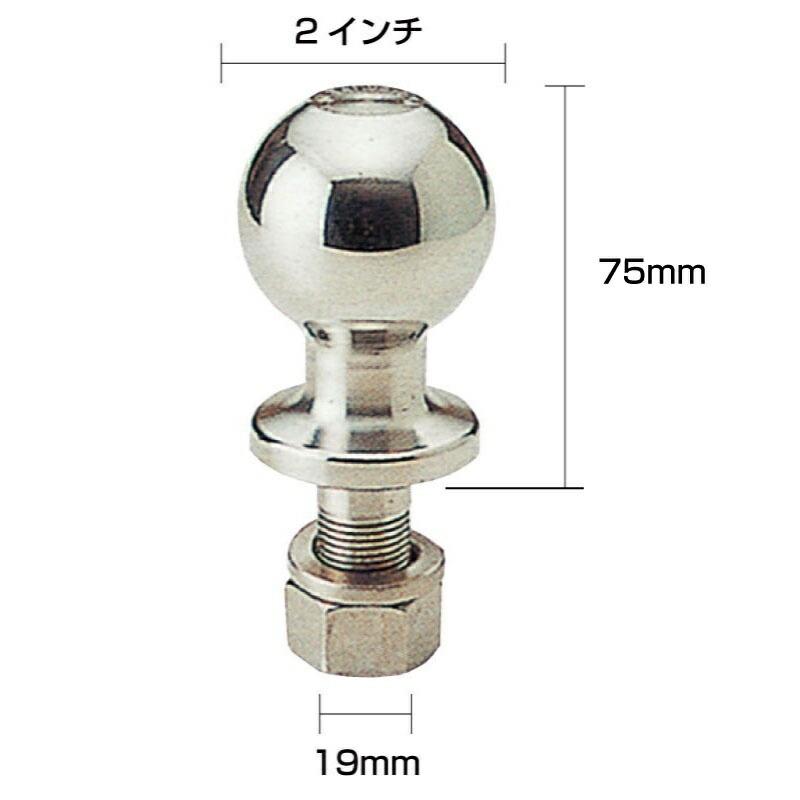 ステンレス製 2インチ ヒッチボール シャフト径19mm ヒッチメンバー 牽引 Stainless トレーラー ジェットスキー キャンピングカー 999121 |  | 01