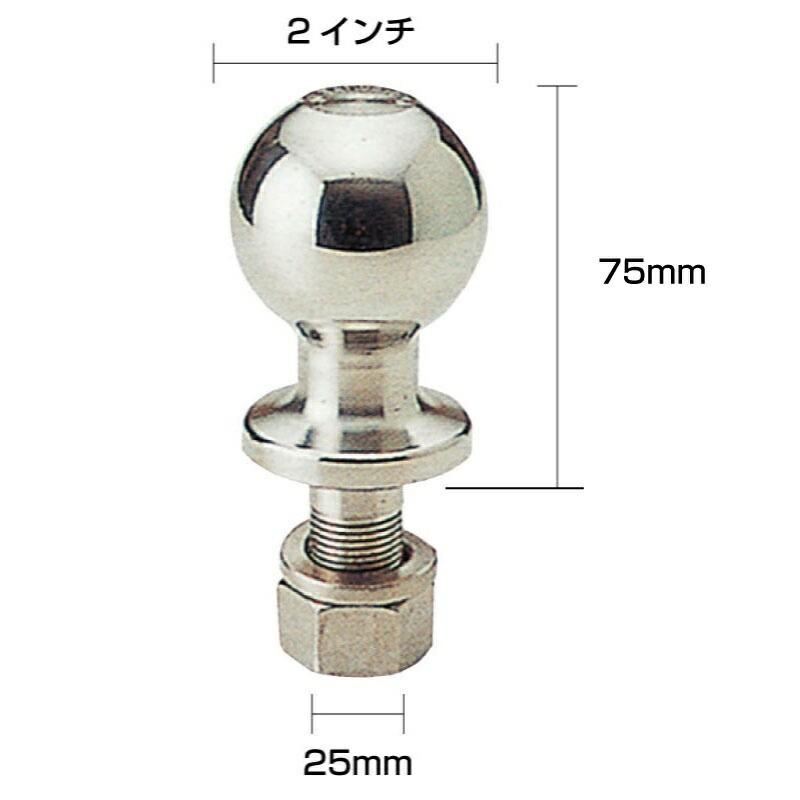 ステンレス製 2インチ ヒッチボール シャフト径25mm ヒッチメンバー 牽引 Stainless トレーラー ジェットスキー キャンピングカー 99990 |  | 01