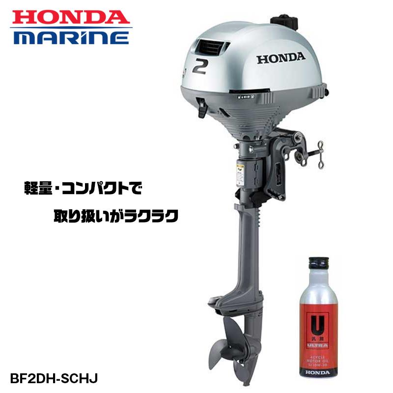 HONDA ホンダ 船外機 2馬力 エンジンオイル付き 4ストローク HONDA ホンダ 船外機 2馬力 エンジンオイル付き 4ストローク