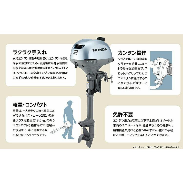 HONDA ホンダ 船外機 2馬力 エンジンオイル付き 4ストローク HONDA ホンダ 船外機 2馬力 エンジンオイル付き 4ストローク