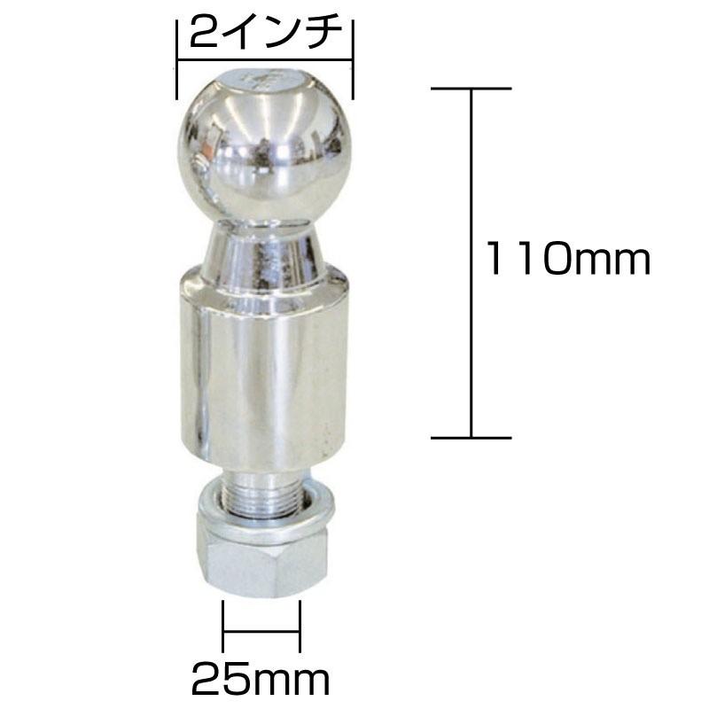 スチール製 2インチ ヒッチボール ロングタイプ首下約50mm シャフト径25mm BS21 Steel ヒッチメンバー 牽引車