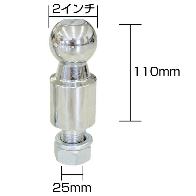 スチール製 2インチ ヒッチボール ロングタイプ 首下約50mm シャフト径25mm BS-21 Steel ヒッチメンバー 牽引車 キャンピングカー トレーラー ジェットスキー |  | 01