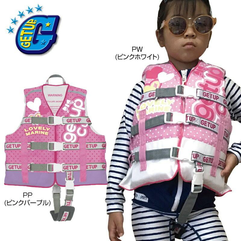 ライフジャケット 女ノ子 コドモ キッズ ライフベスト ゲットアップ