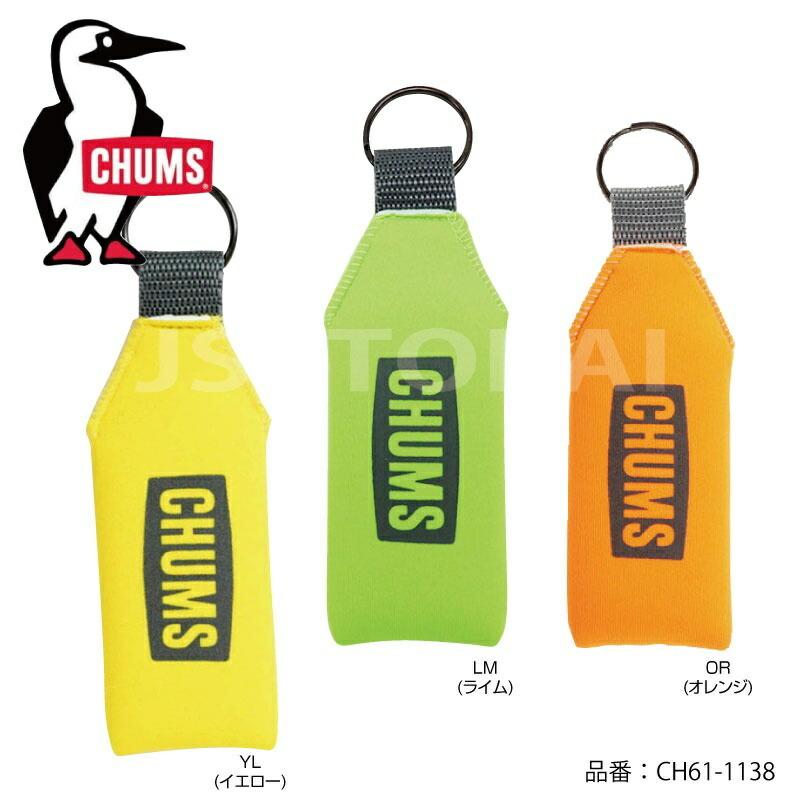 チャムス CHUMS Floating Neo Keychain 水ニ浮ク 紛失防止