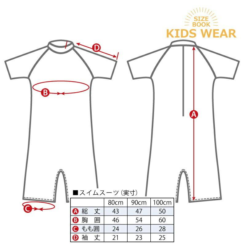 GETUPCUTE キッズ スイムスーツ 水着 ロンパース ラッシュガード スイムスーツ 7分袖 子供用 CSS-361-LP |  | 03
