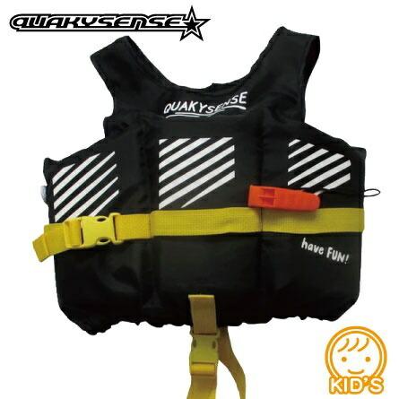 quakysense クエーキーセンス WILLOW チャイルド ライフジャケット 子ども用 救命胴衣 適応身長約100-120cm ブラック CV62 | 