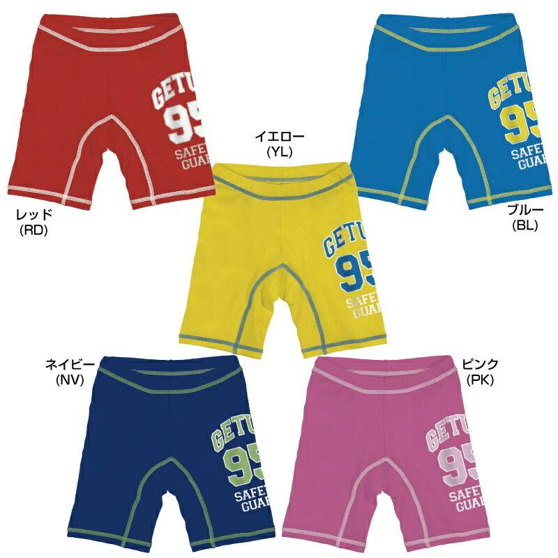 GETUP ゲットアップ キッズ ラッシュパンツ 海水浴 プール レジャー 水遊び 子供用  GCP-392 |  | 01