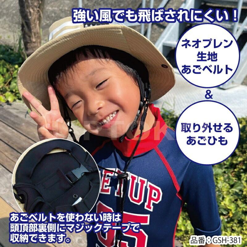 WATERMOVE キッズ サマーハット ストラップ付 こども用 子供用 帽子