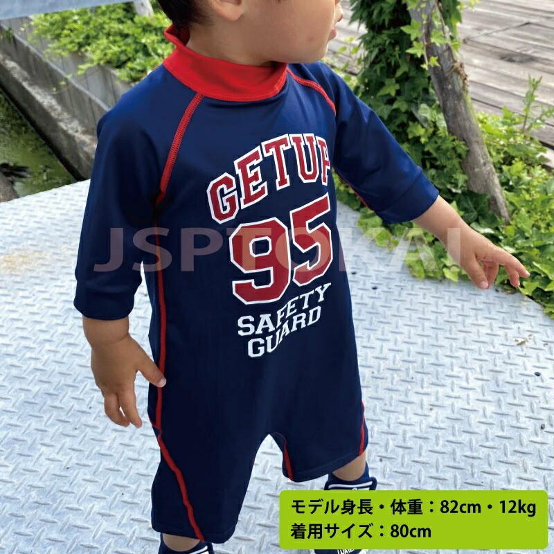 GETUP ゲットアップ キッズ ラッシュガード こども用 子供用 スイムスーツ 日焼け ケガ防止 ラッシュガード ネイビー/ピンク 80-100cm GSS-361 |  | 01