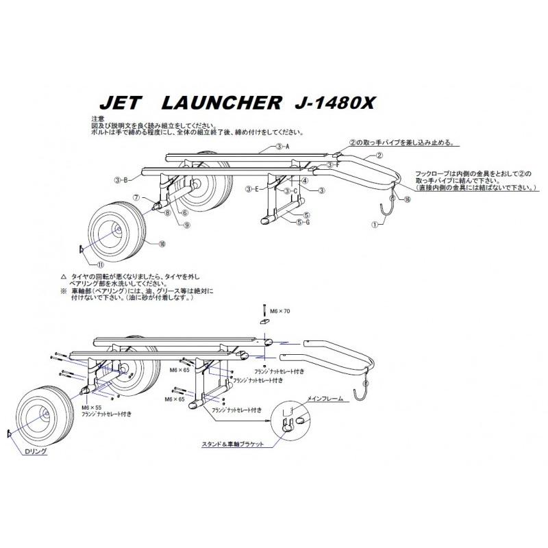 FACTORY ZERO ジェットランチャー J-1480シリーズ 2輪タイプ