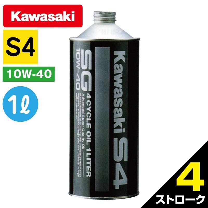 Kawasaki カワサキ ジェットスキー 純正 4サイクル オイル 【 S4 】 SG10W-40 1L缶 J0146-0011 1リットル