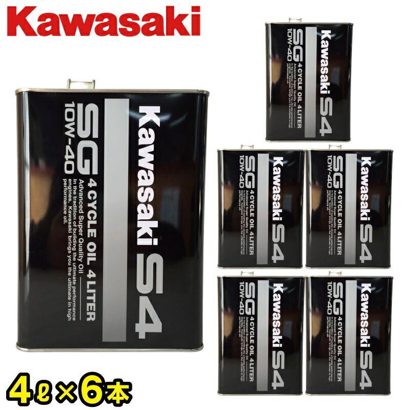 Kawasaki カワサキ ジェットスキー 純正 4サイクル オイル S4 SG10W-40 4L缶 x 6本入 ケース J0146-0012 jetski エンジンオイル | 