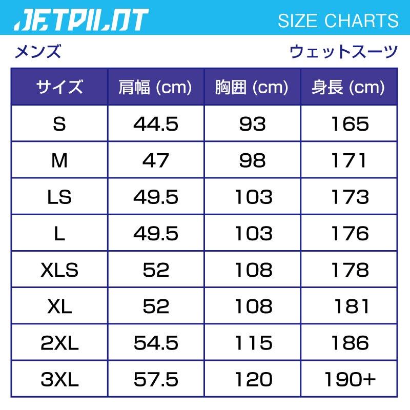 JETPILOT（ジェットパイロット） ウエットスーツ メンズ ベンチャー