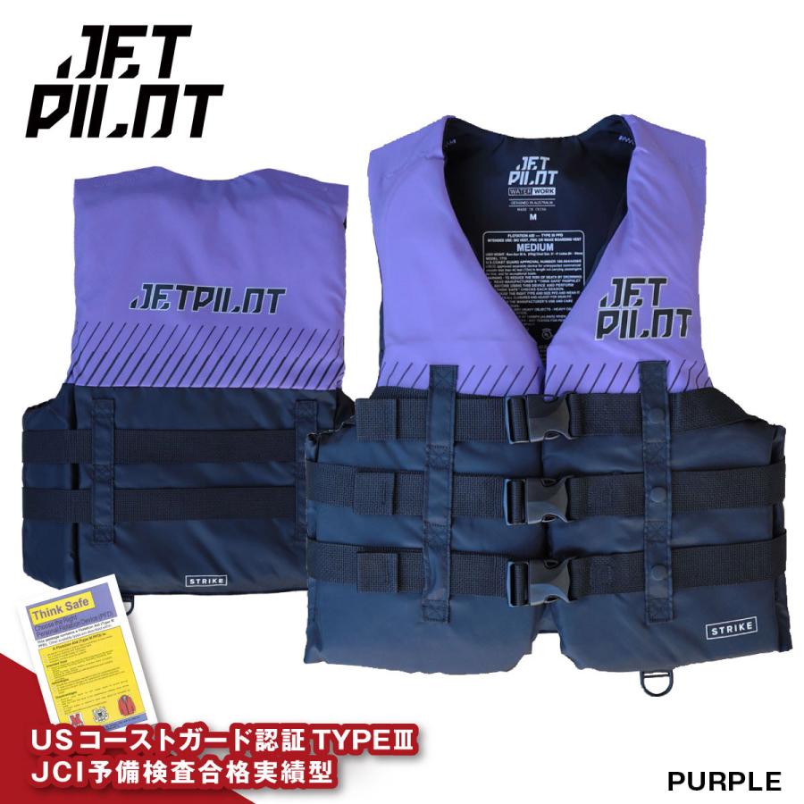 2着セット　ジェットパイロットライフジャケット JETPILOT ジェットパイロット ライフジャケット 大人用 メンズ