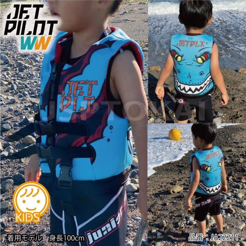 JETPILOT ジェットパイロット ライフジャケット 救命胴衣 子供