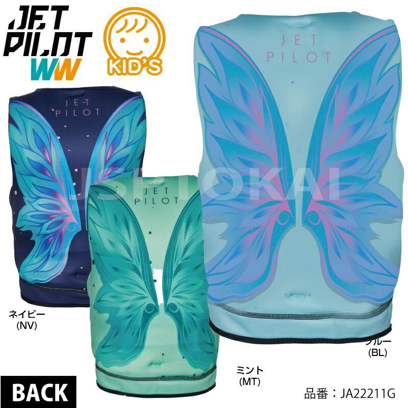 JETPILOT ジェットパイロット ライフジャケット キッズ 子供
