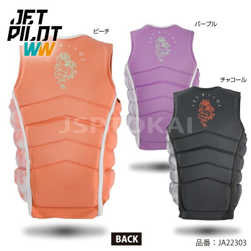JETPILOT（ジェットパイロット） ライフジャケット 大人用 レディース
