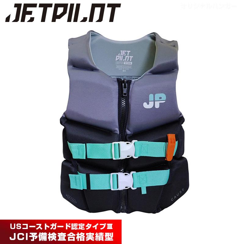 ジェットパイロット JETPILOT ライフジャケット 大人用 レディース