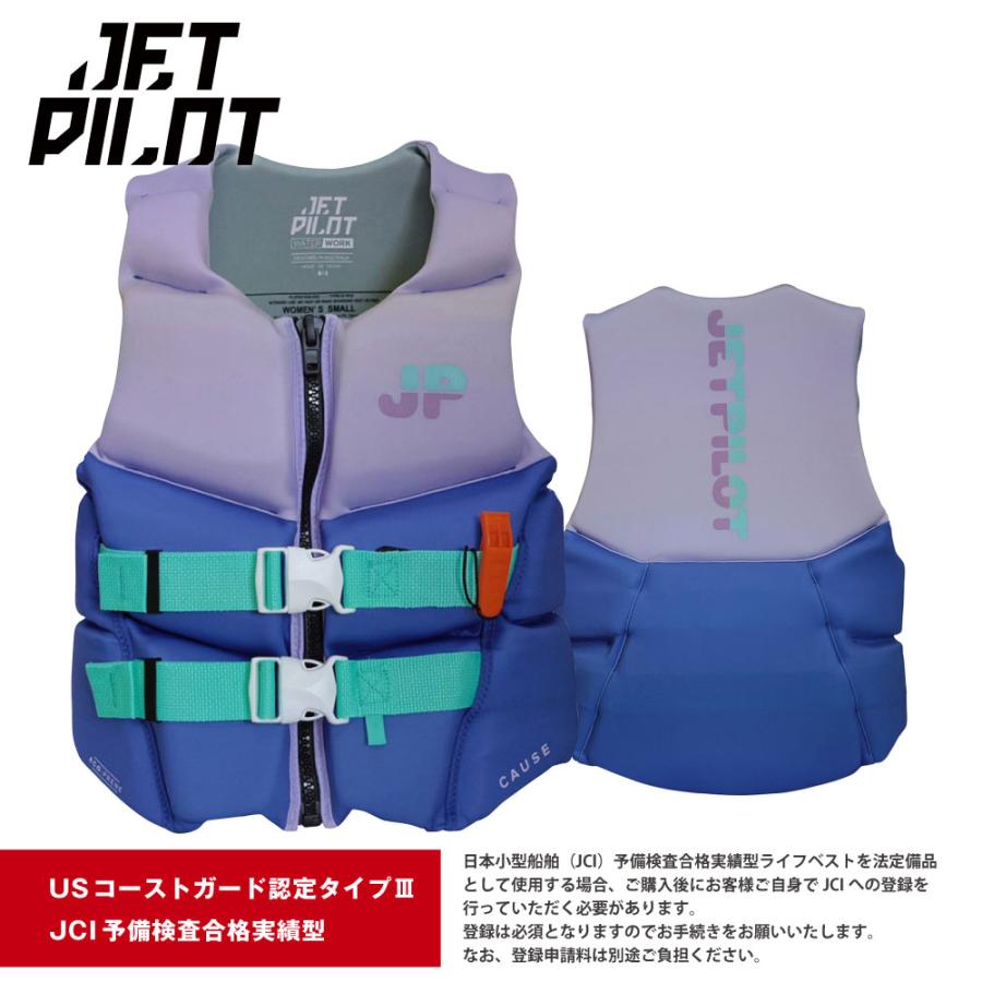 ジェットパイロット JETPILOT ライフジャケット 大人用