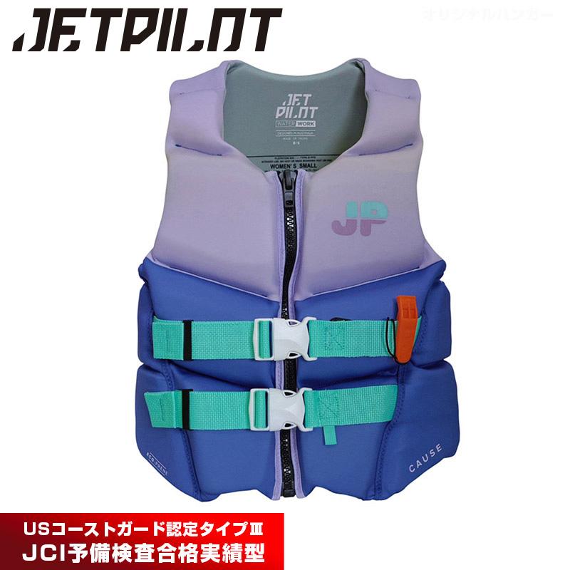 ジェットパイロット JETPILOT ライフジャケット 大人用 レディース