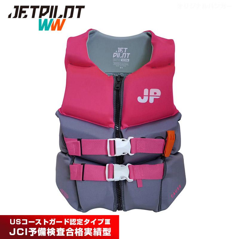 ジェットパイロット JETPILOT ライフジャケット 大人用 レディース