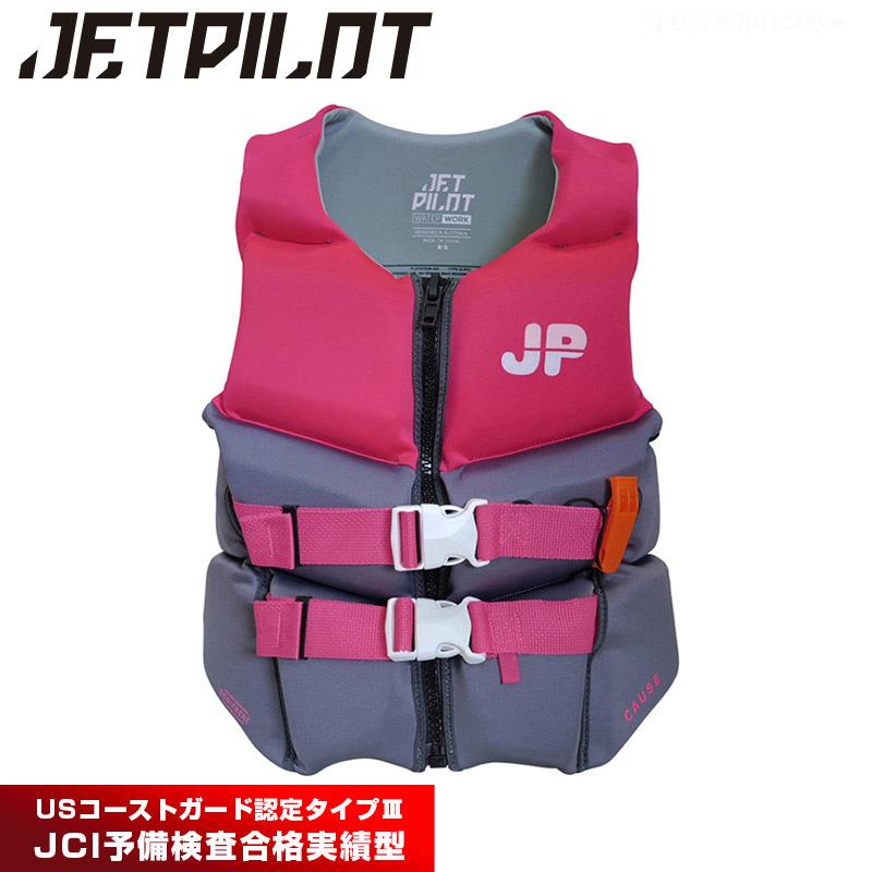 ジェットパイロット JETPILOT ライフジャケット 大人用 レディース