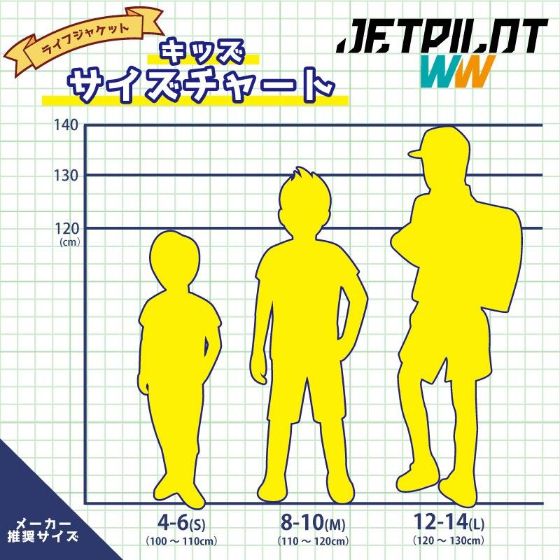 JETPILOT ジェットパイロット ライフジャケット 男の子 こども キッズ ジュニア ボーイズ JCI認定予備検付  JA24211B-CGA |  | 04