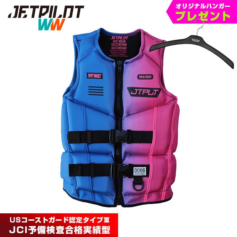 JETPILOT ライフジャケット 2着セット 【公式通販】