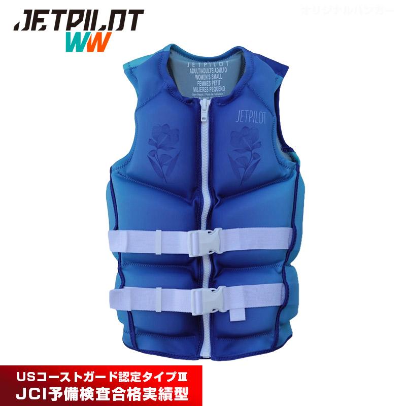 ジェットパイロット JETPILOT ライフジャケット レディース ジェット