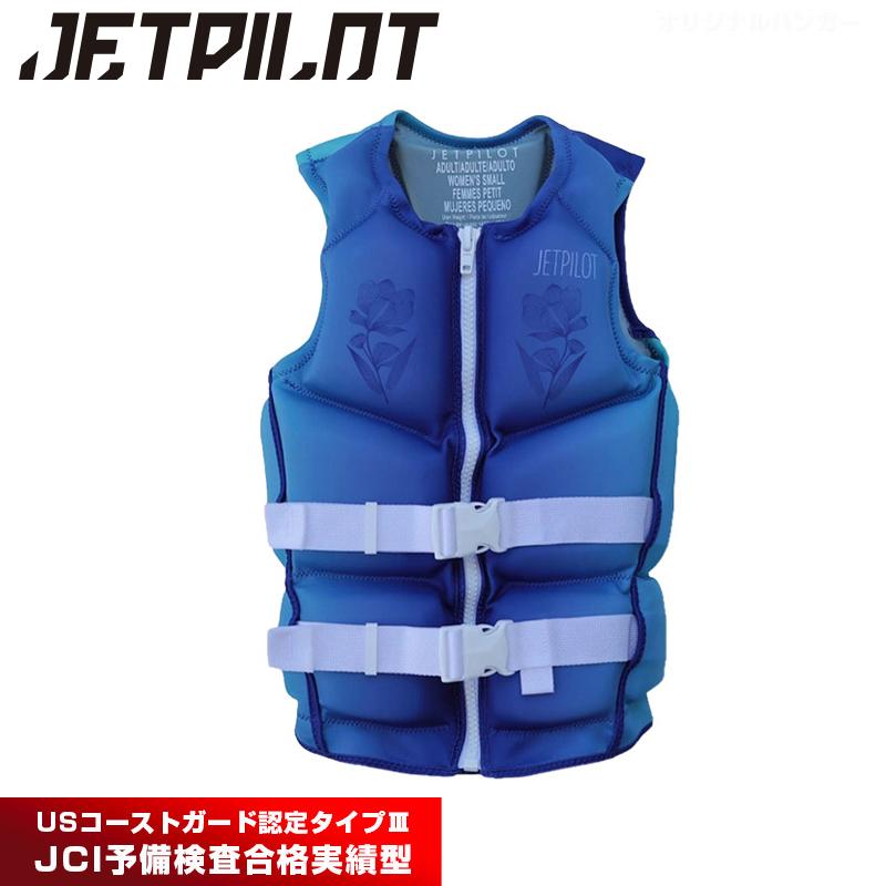 ジェットパイロット JETPILOT ライフジャケット レディース ジェット