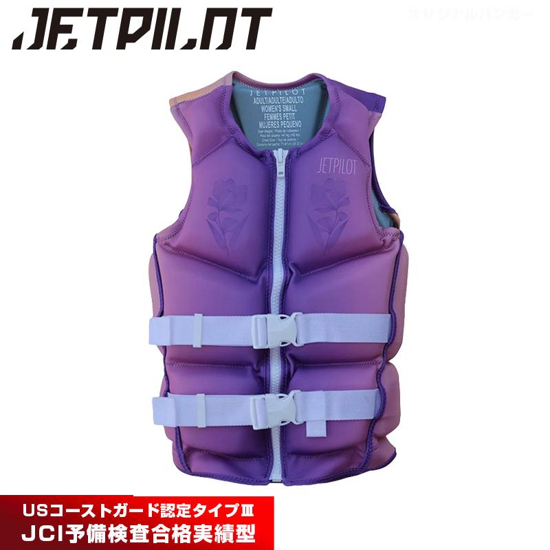 ジェットパイロット JETPILOT ライフジャケット レディース ジェット