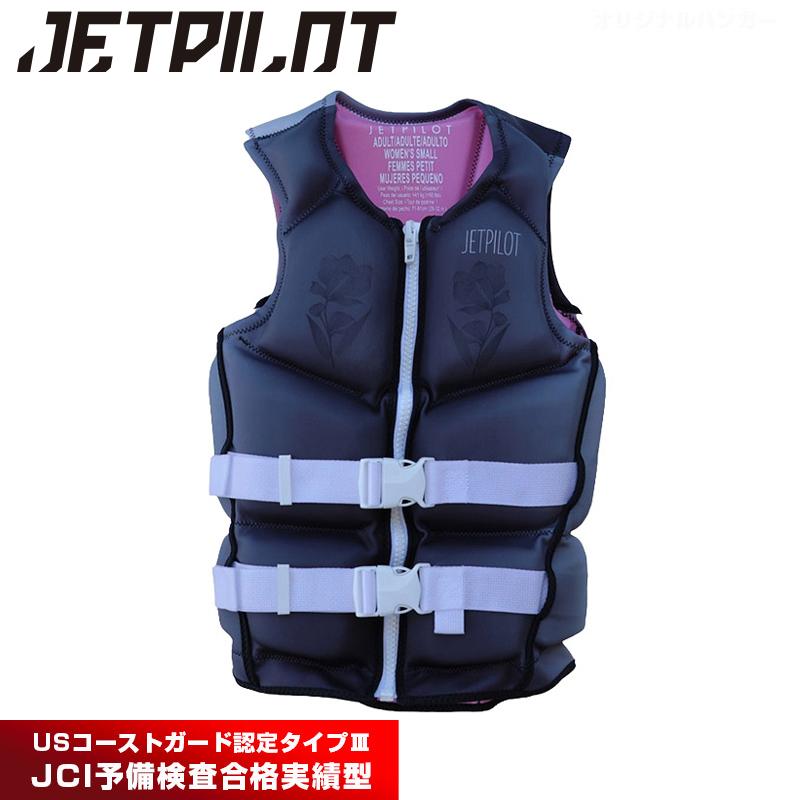 ジェットパイロット JETPILOT ライフジャケット レディース ジェット